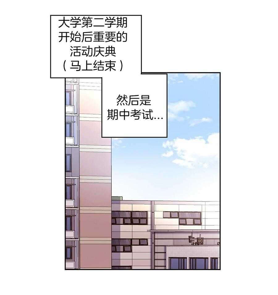 4周爱人漫画在线看漫画,第142话1图