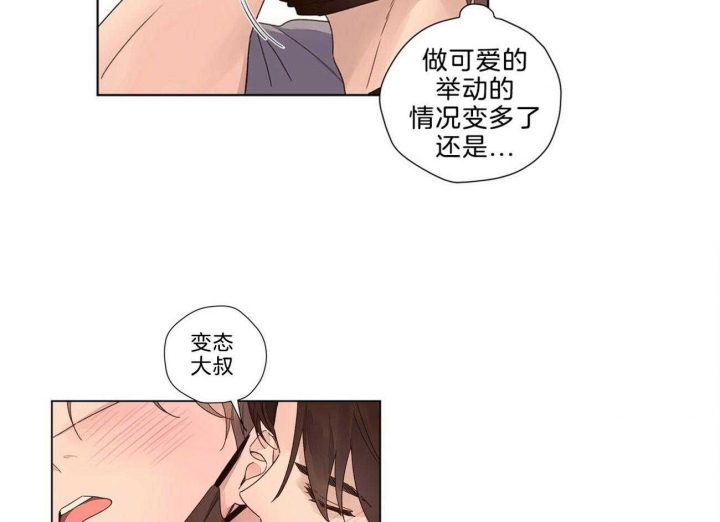 4周是多少天漫画,第73话1图