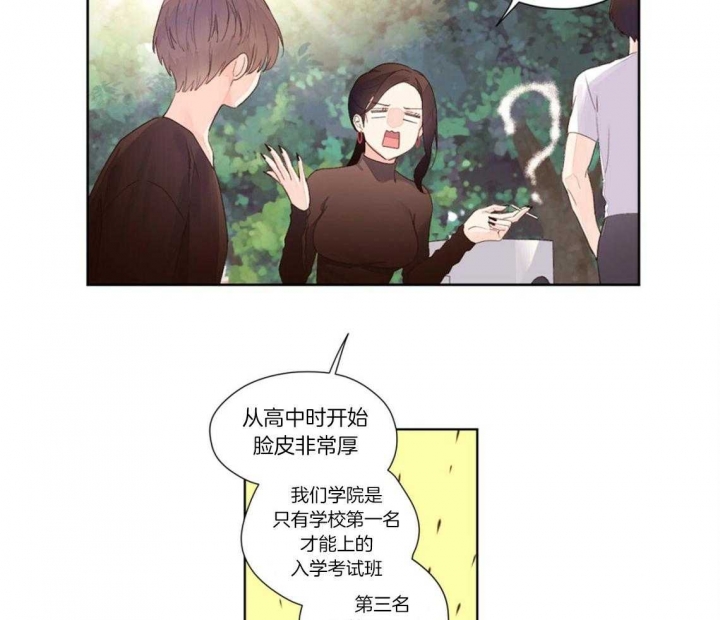 4周爱人广播剧漫画,第36话2图