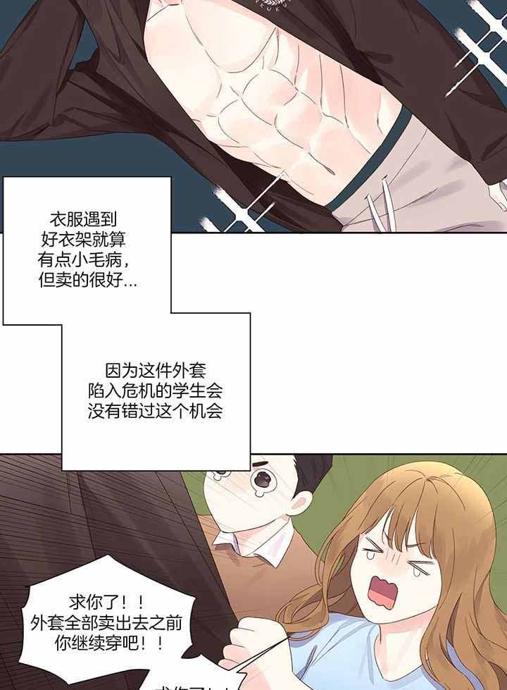 49年至53年养老金补贴漫画,第136话1图