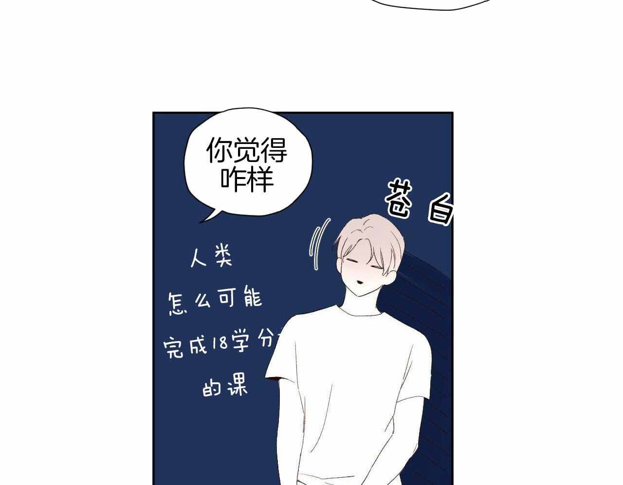 4周孕酮多少正常漫画,第125话1图