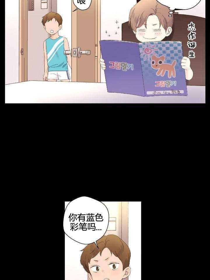 4周孕酮多少正常漫画,第124话1图