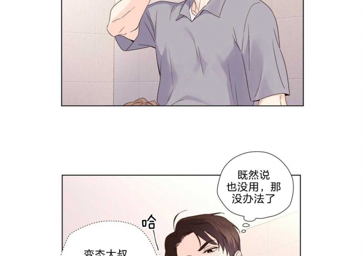 4周恋人漫画,第74话1图