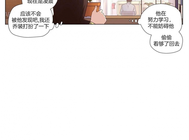 4周爱人广播剧漫画,第72话1图