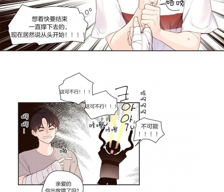 4周岁打什么疫苗漫画,第32话2图