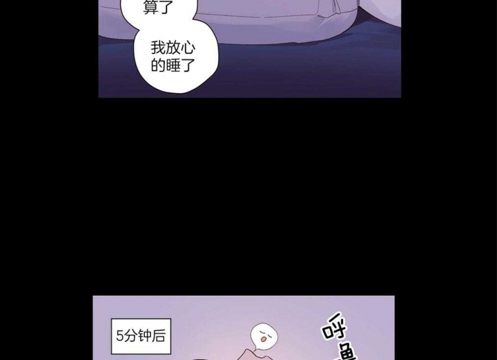 4位地质人员失踪8天漫画,第52话1图