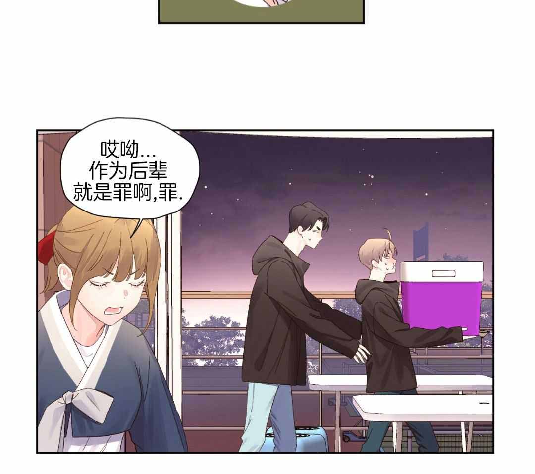 49年至53年养老金补贴漫画,第136话2图