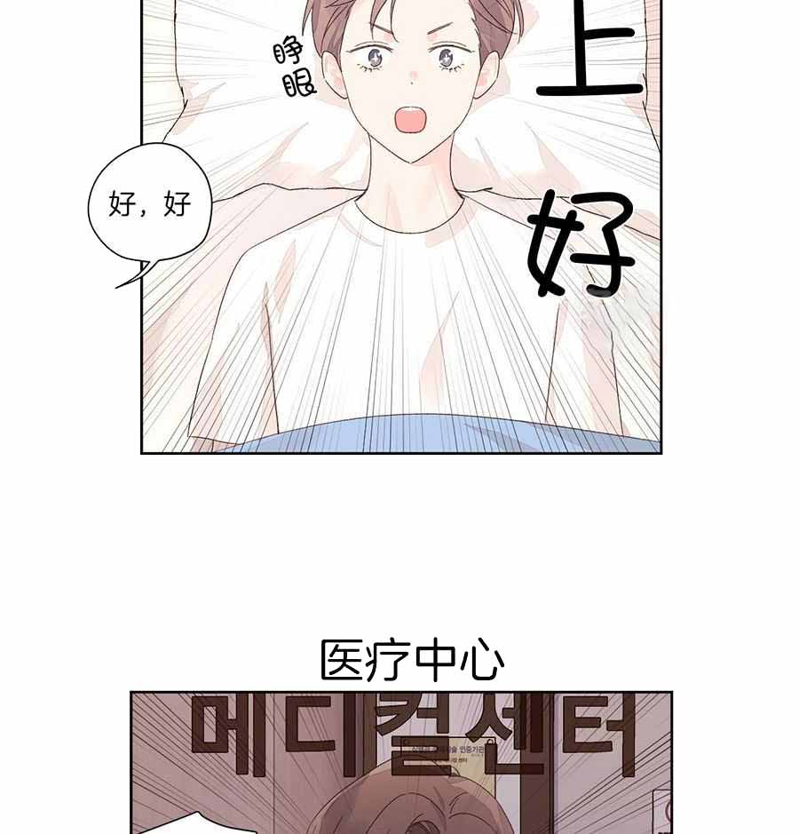 4周年结婚纪念日礼物漫画,第141话1图