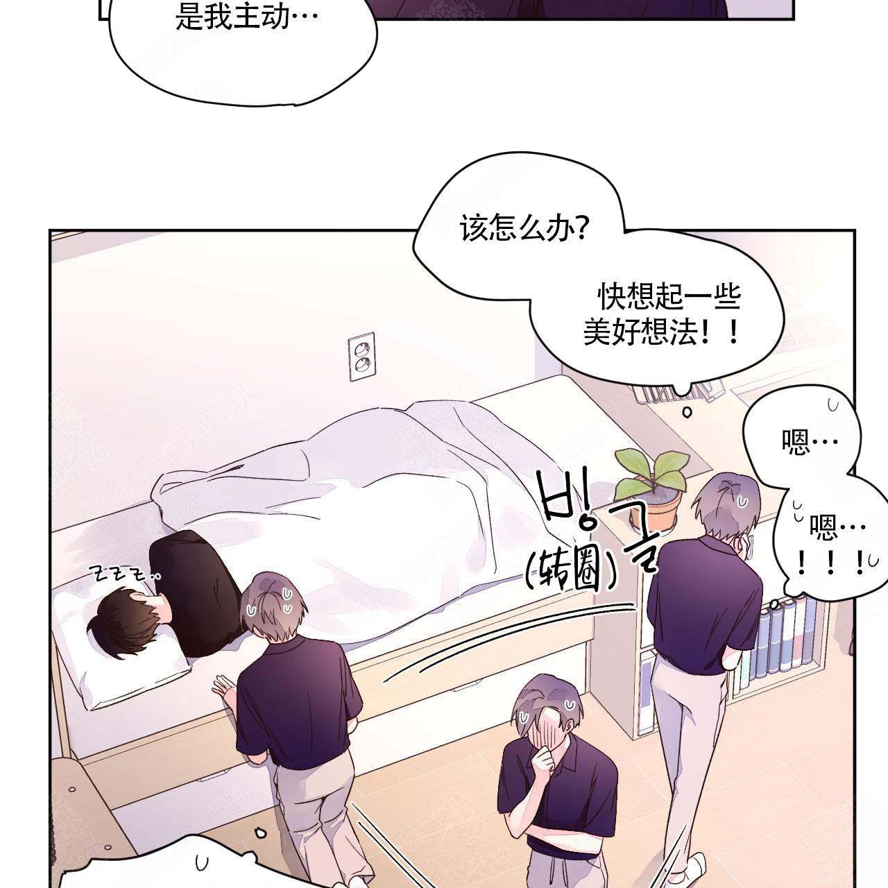 43岁男子离职考上研究生漫画,第9话2图