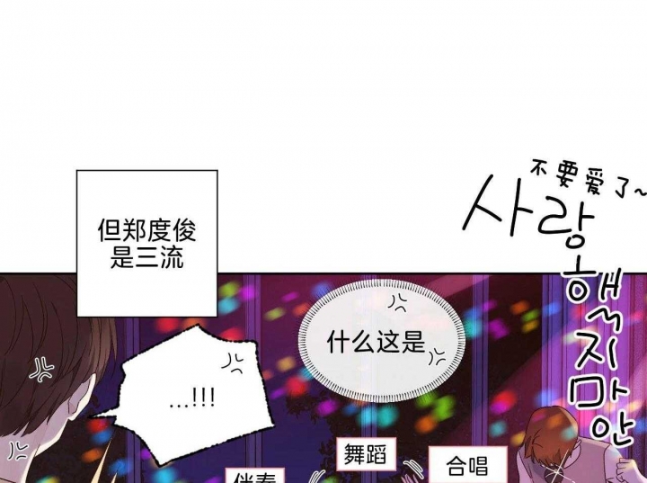 4周岁打什么疫苗漫画,第96话2图