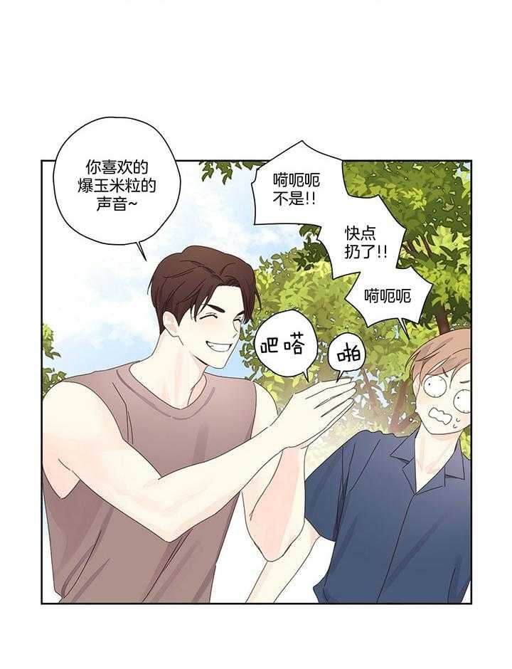 4周爱人漫画,第106话2图