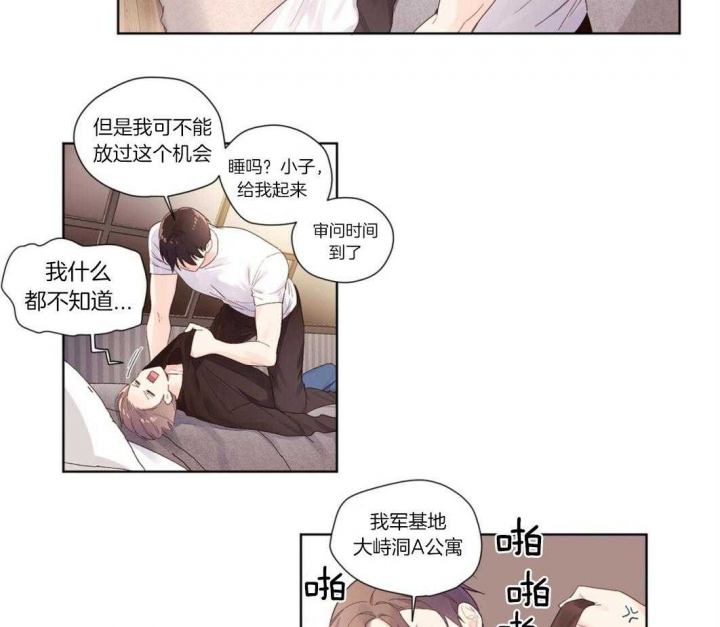 416女团漫画,第38话1图