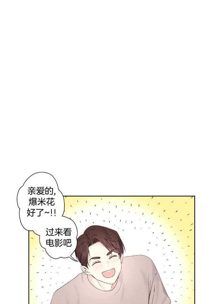 4周爱人漫画,第116话1图