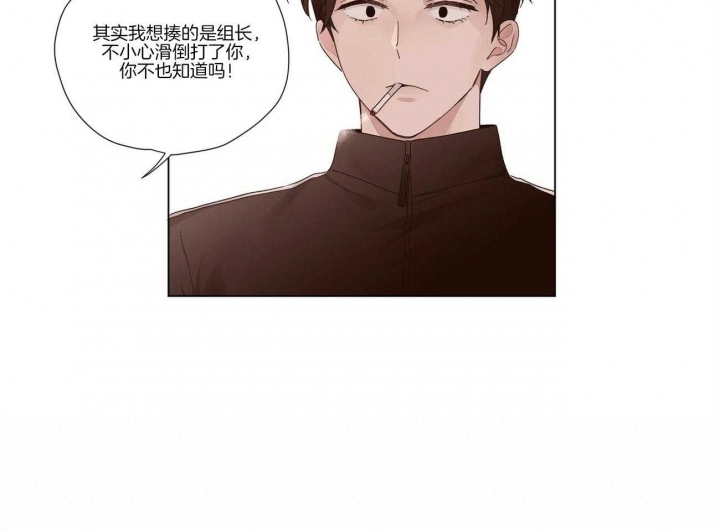 49年至53年养老金补贴漫画,第69话2图