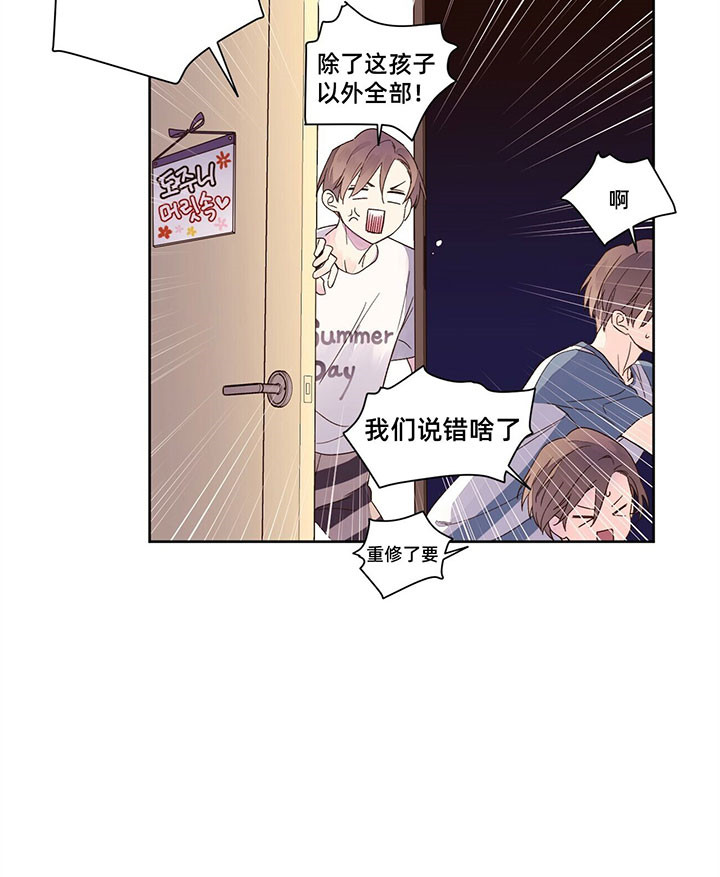 4周岁上幼儿园晚不晚漫画,第19话1图