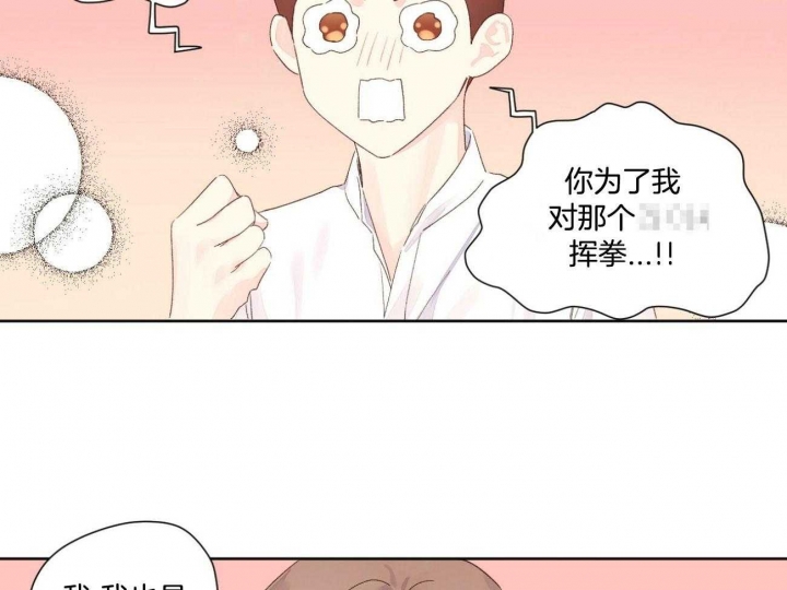 4纳米光刻机漫画,第114话1图