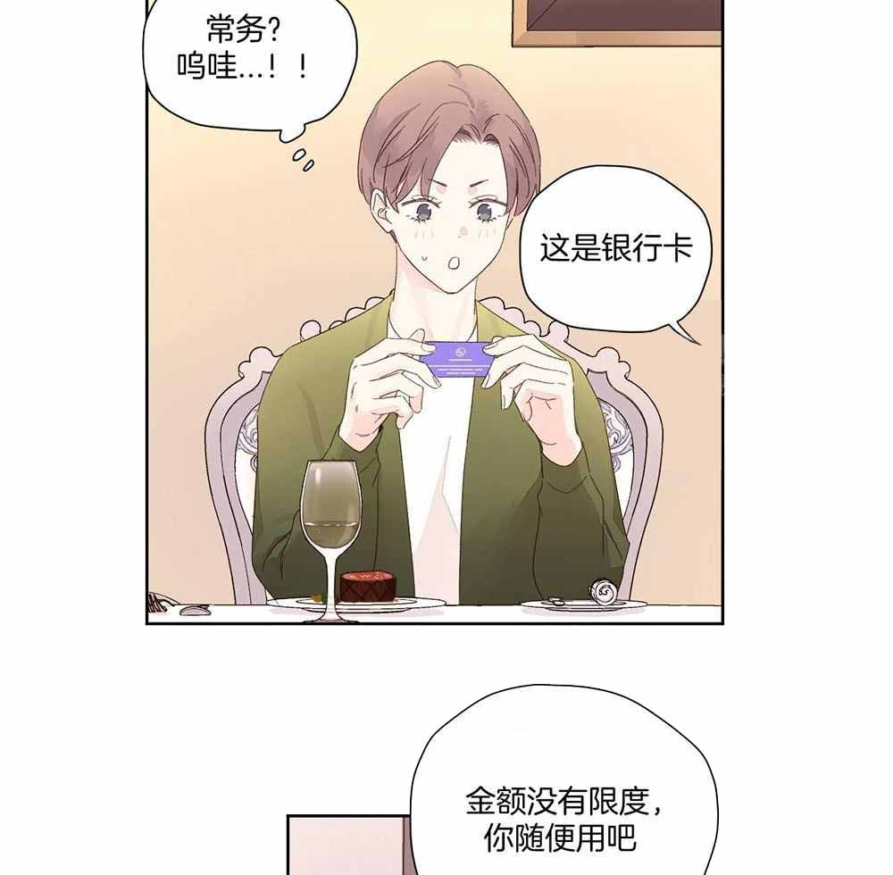 49年至53年养老金补贴漫画,第143话2图