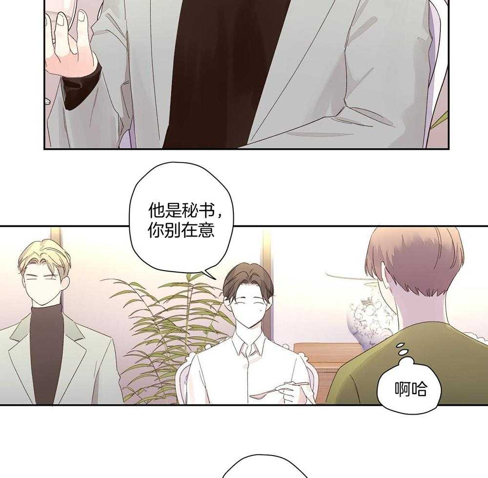 49年至53年养老金补贴漫画,第143话2图
