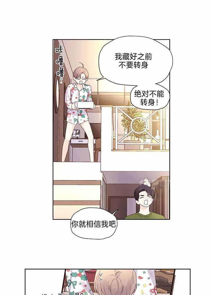 4周爱人漫画,第132话2图