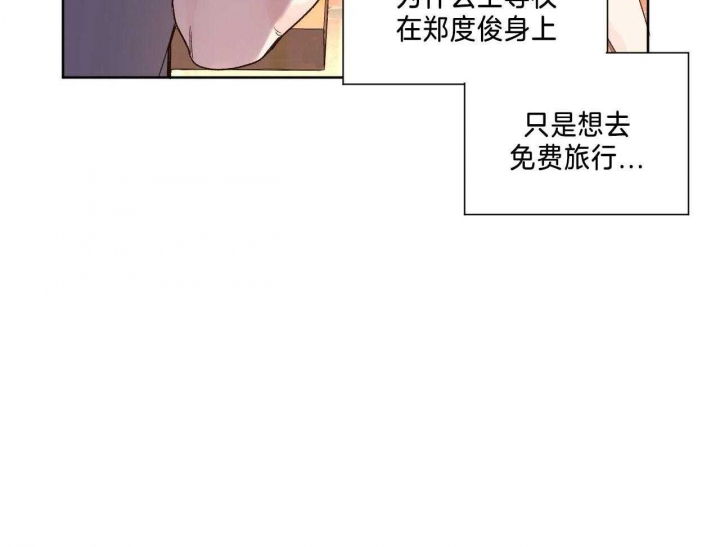 45岁邓超近照白发白胡子抢眼漫画,第95话1图