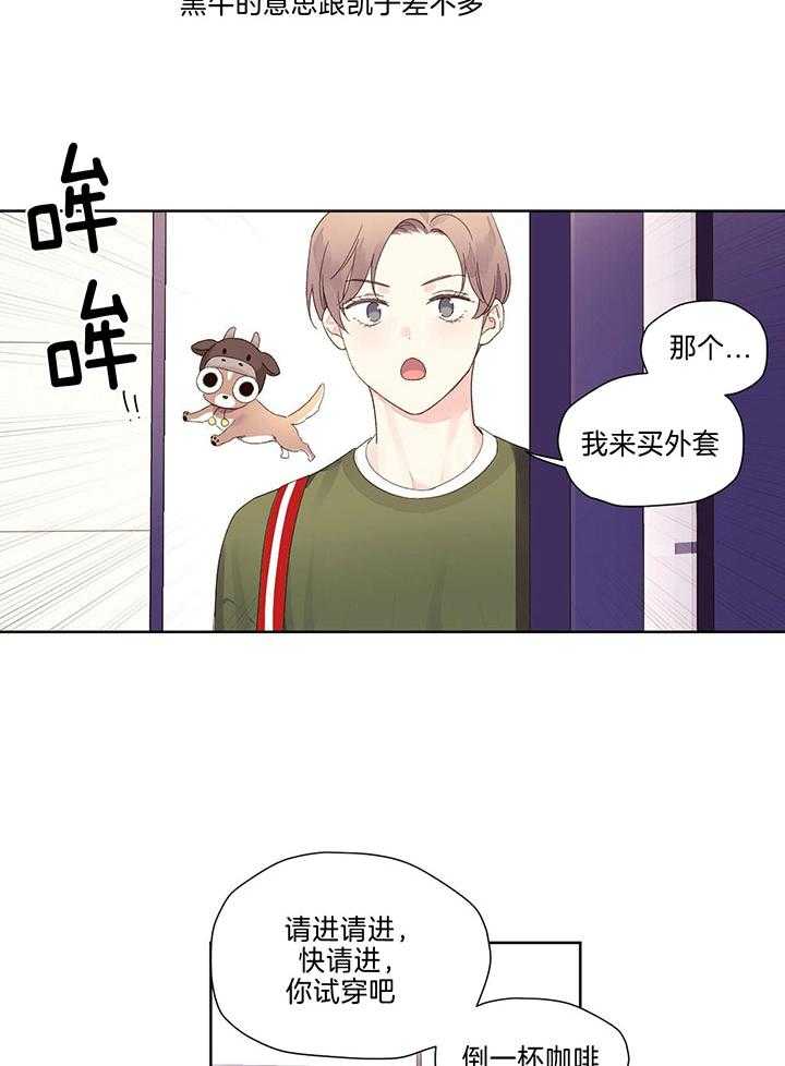 4周爱人免费观看漫画,第133话2图