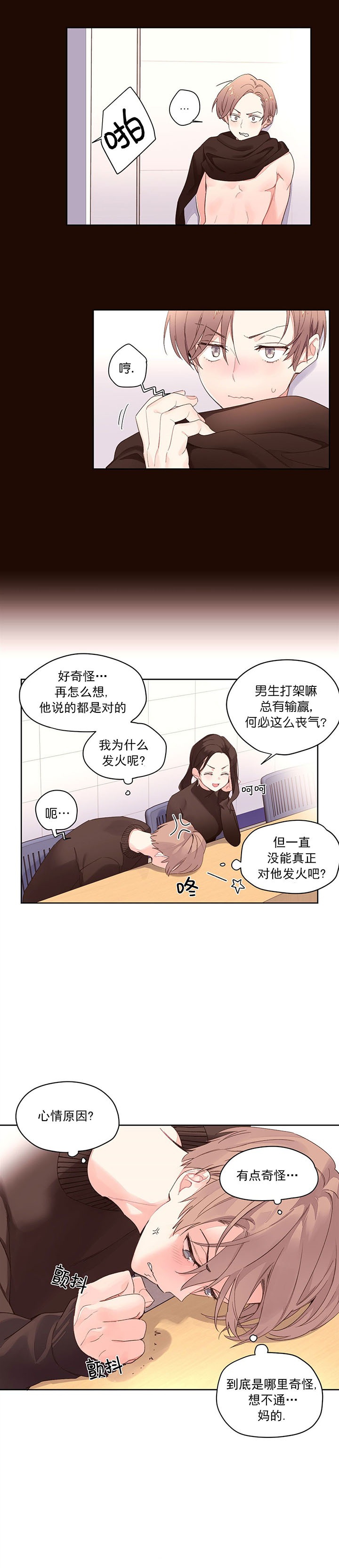 403错误是什么意思漫画,第1话1图