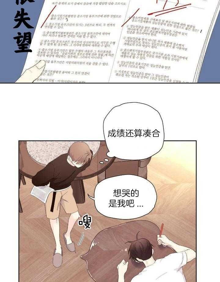 4周是多少天漫画,第122话1图