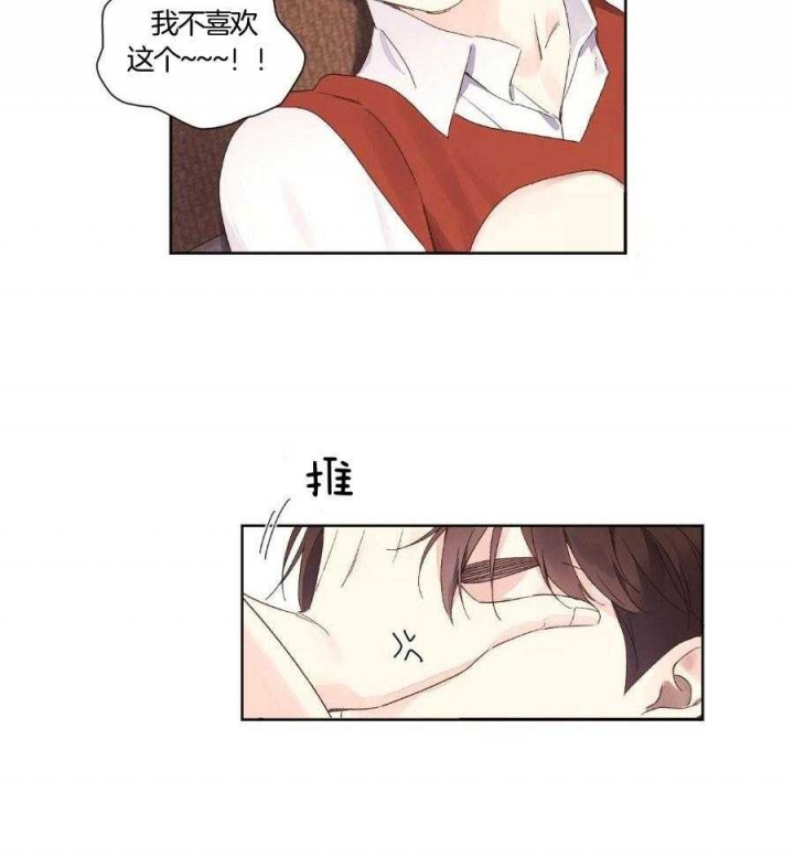 49年至53年养老金补贴漫画,第121话2图