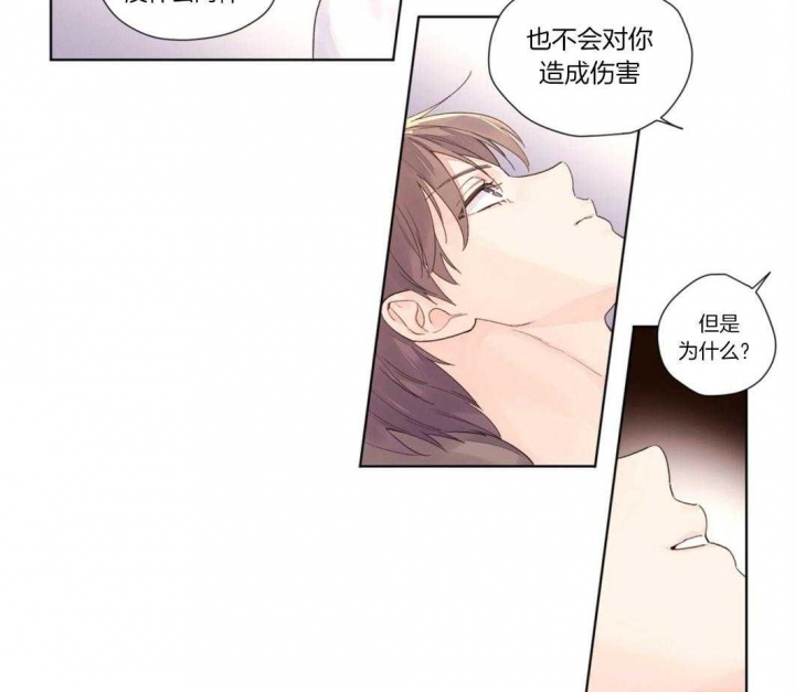 4周恋人怎么认识的漫画,第38话1图