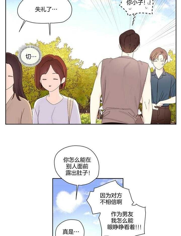 4周爱人免费观看漫画,第106话2图