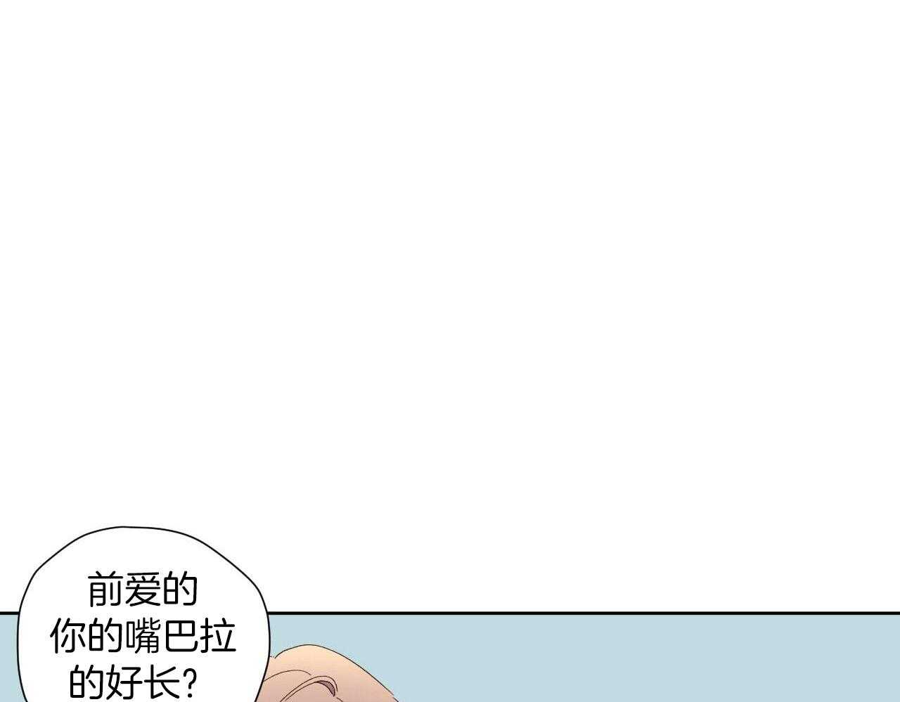 4位地质人员失踪8天漫画,第141话2图