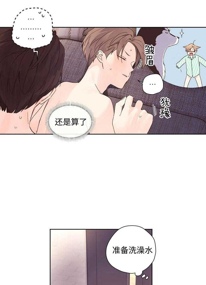 4周爱人好看吗漫画,第99话2图