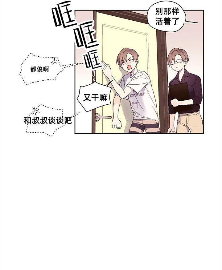 4周岁上幼儿园晚不晚漫画,第19话2图