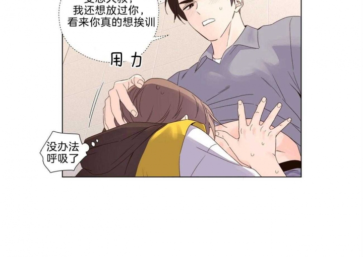 4周恋人漫画,第74话2图