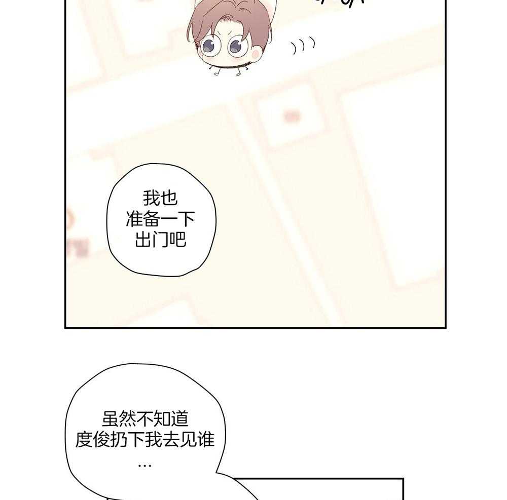 4周岁女孩标准身高漫画,第143话2图