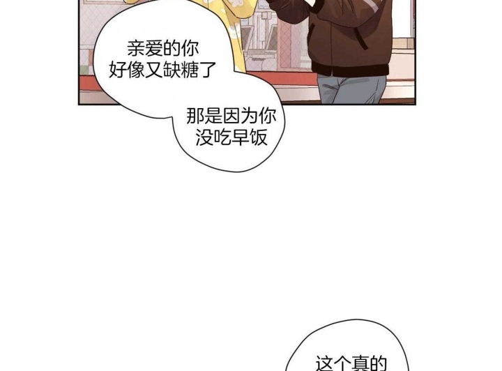 4周恋人怎么认识的漫画,第86话2图