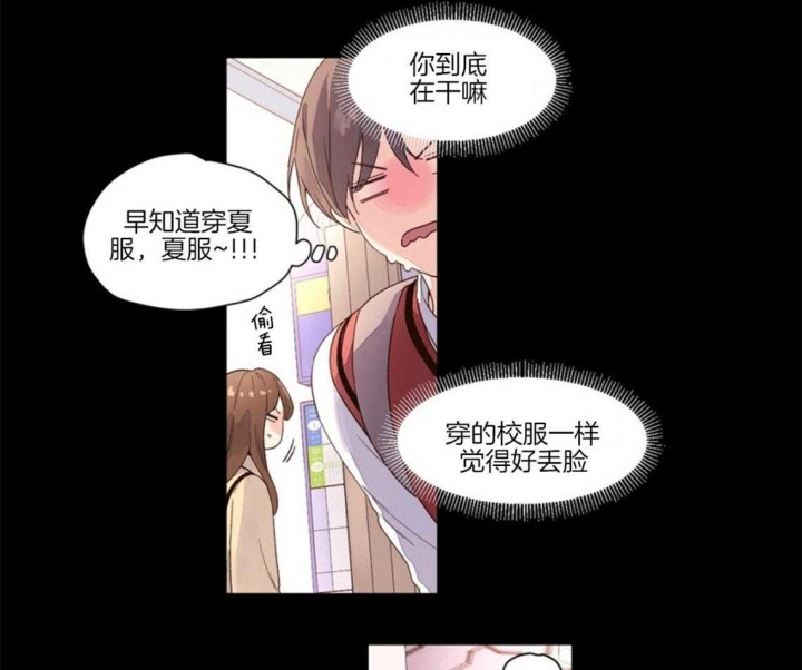 4周岁女孩身高体重标准漫画,第42话2图