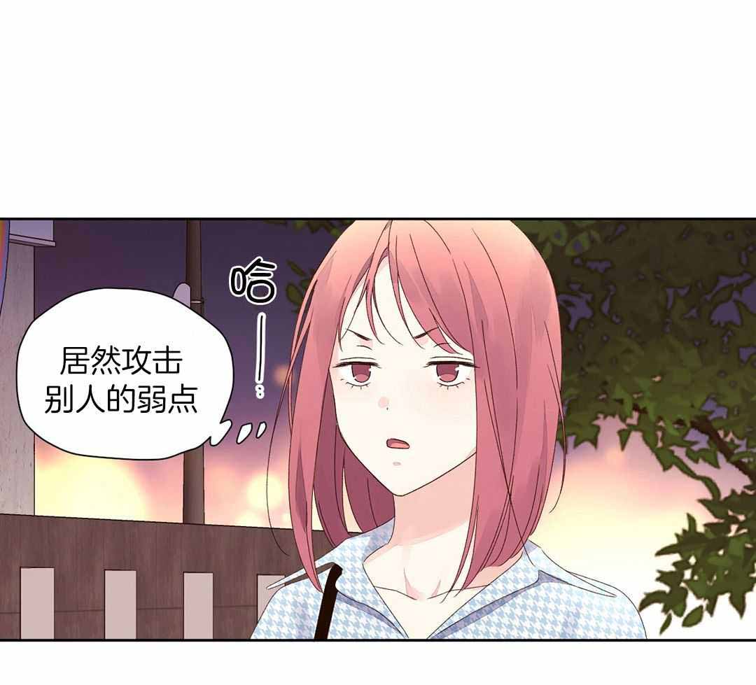 4个孩子的妈妈要努力漫画,第135话2图