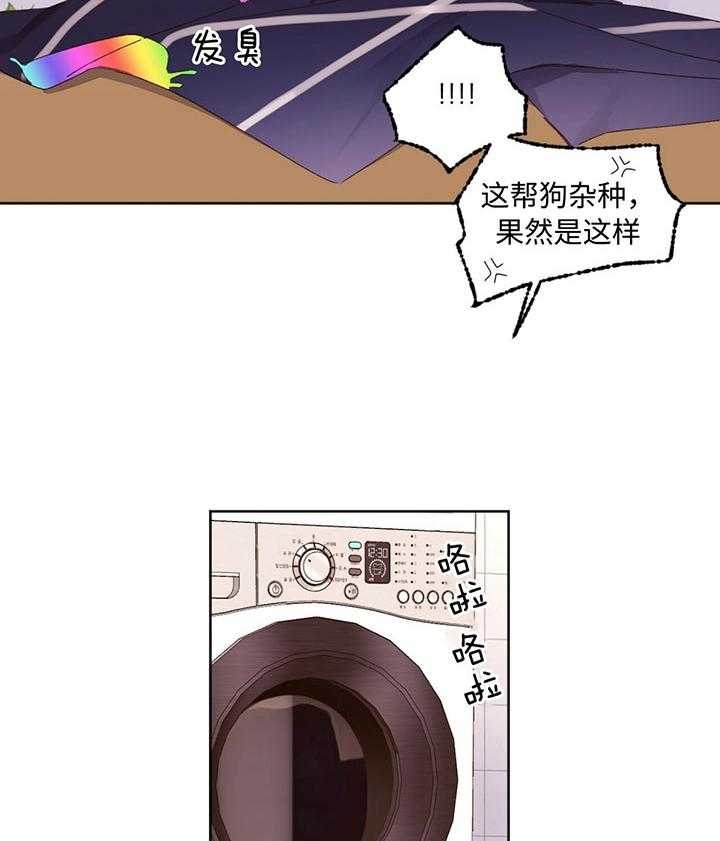 46岁知名女星宣布怀孕漫画,第101话1图