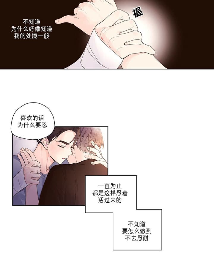 40以上工龄补贴标准漫画,第25话1图