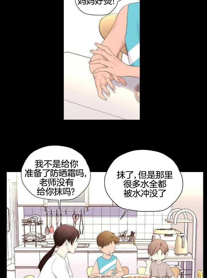 40以上工龄补贴标准漫画,第124话2图