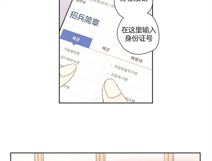 4周爱人漫画,第107话2图