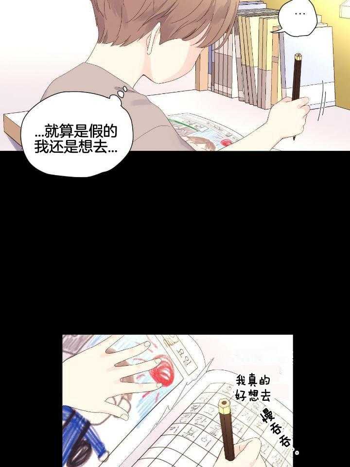 4周孕酮多少正常漫画,第124话2图