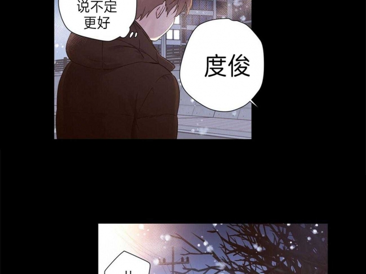 4周爱人漫画,第59话1图