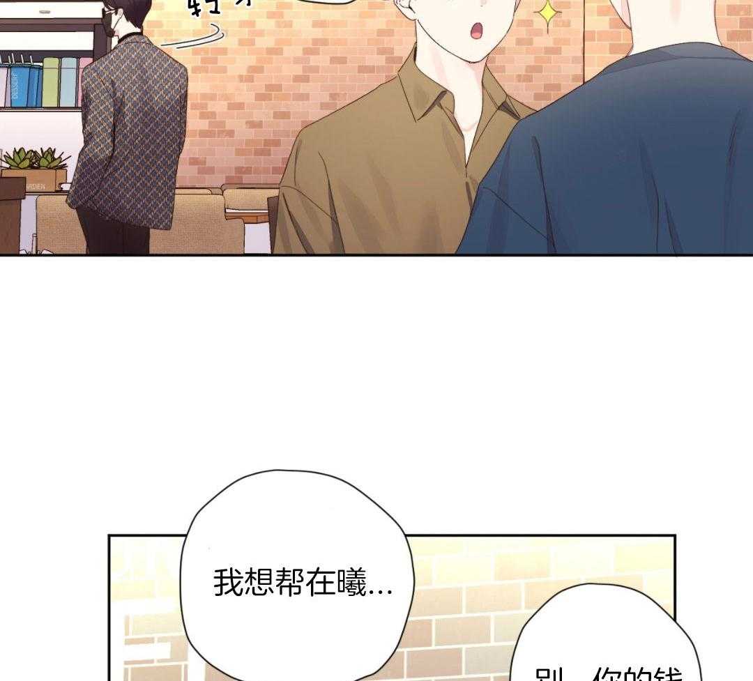 4周岁上小班晚不晚漫画,第134话2图