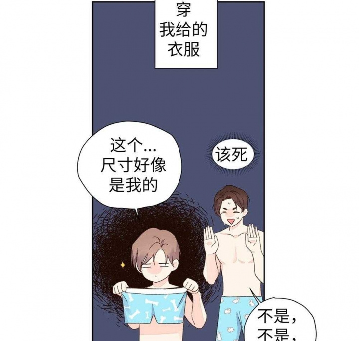 4周恋人怎么认识的漫画,第94话1图