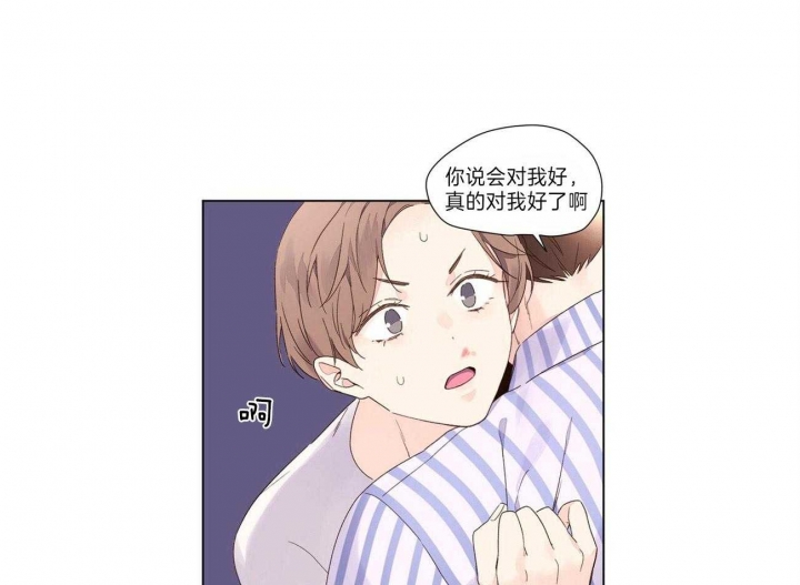 49年至53年养老金补贴漫画,第68话2图