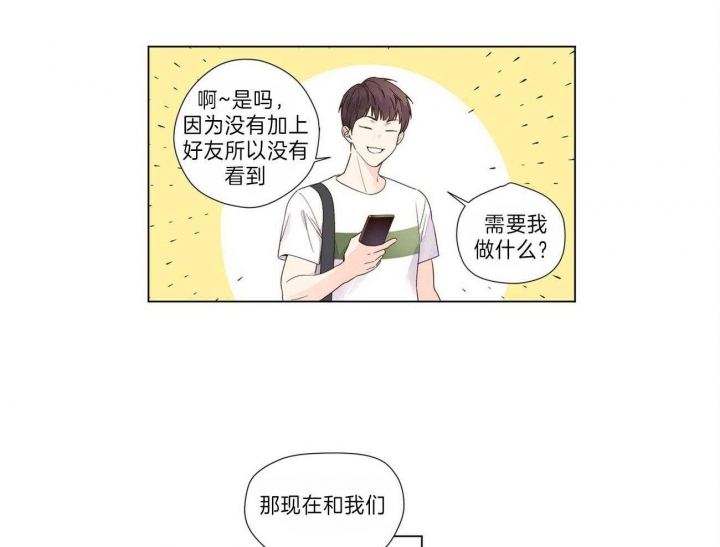 49年至53年养老金补贴漫画,第67话2图