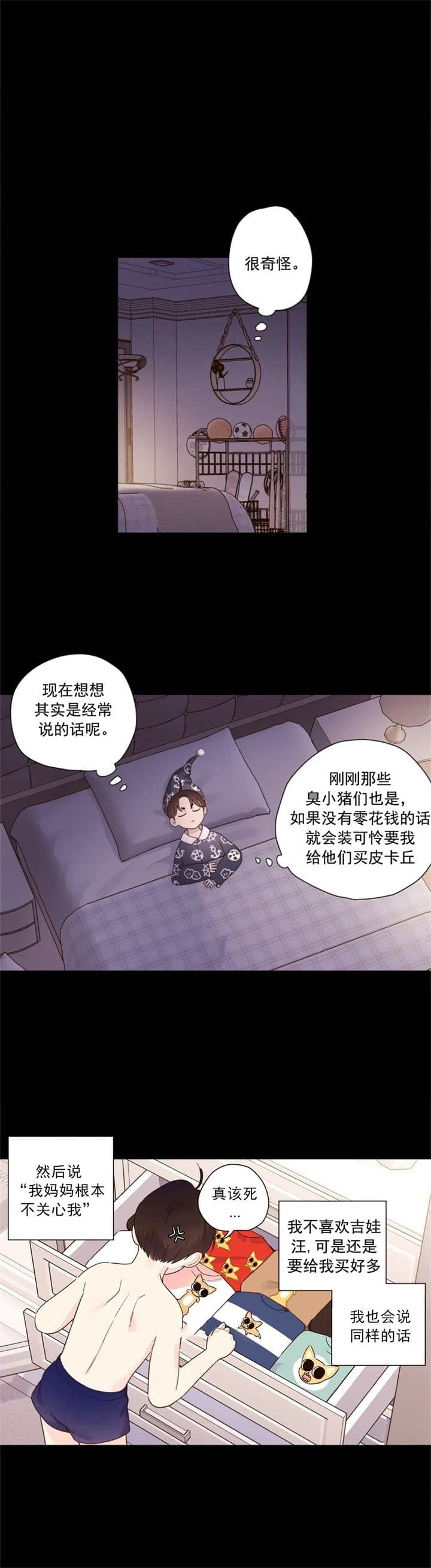 4周爱人漫画,第84话2图