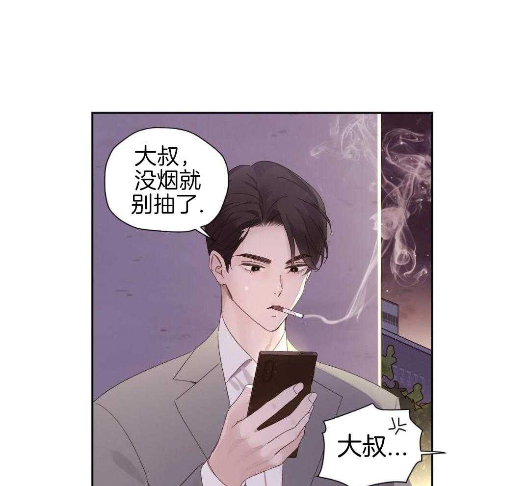 45岁邓超近照白发白胡子抢眼漫画,第146话1图